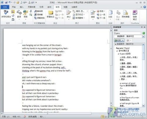 Word 2010�ɴ���ʵ䣬������ٷ���