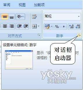 Excel�����е�����ǰ����&ldquo;+&rdquo;�ŵķ�����ͼ��_�¿���