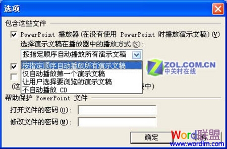 PowerPoint2003�����¼�ķ���
