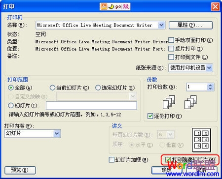 ��תWPS��ʾ�еġ����ػõ�Ƭ������