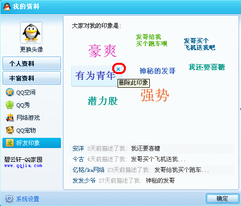 QQ����ӡ�����ɾ��