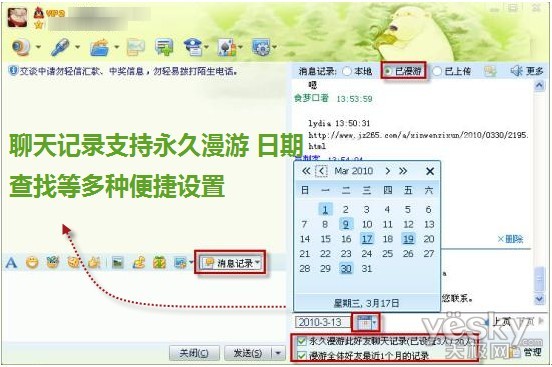 QQ2010�������� �������߼�¼������