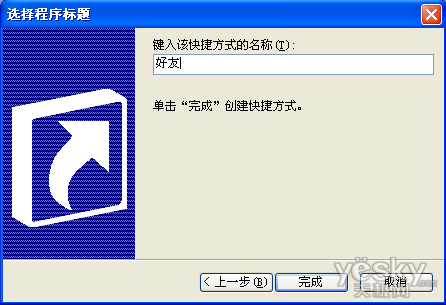 �������ͨ�� �����洴��QQ���ѵĿ�ݷ�ʽ