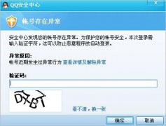 ����쳣��QQ��